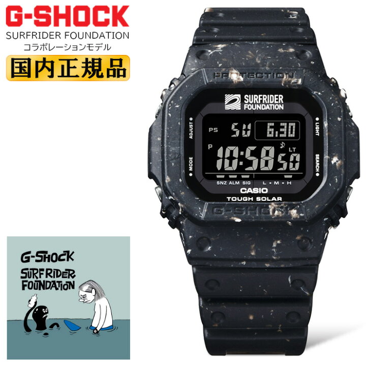 楽天市場】G-SHOCK Gショック SURFRIDER FOUNDATION コラボ G-5600SRF 