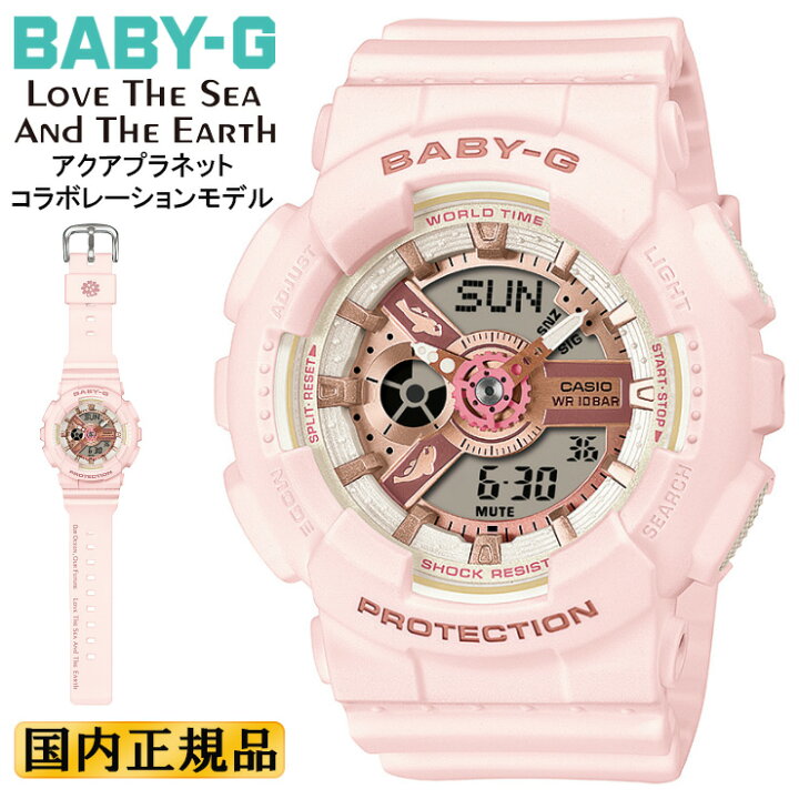 楽天市場】カシオ ベビーG アクアプラネット コラボ BA-110AQ-4AJR  