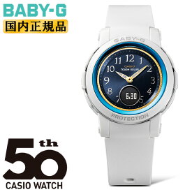 カシオ ベビーG CASIO WATCH 50TH ANNIVERSARY SKY＆SEA BGA-S290SS-2AJR ホワイト＆ブルー+ゴールド ソーラー デジタル＆アナログ コンビネーション ラウンド 白 青 金色 レディス レディース 腕時計 （BGAS290SS2AJR）【あす楽】