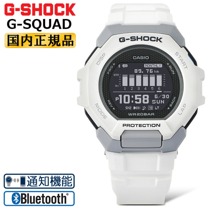 楽天市場】G-SHOCK Gショック G-SQUAD GBD-300-7JF ホワイト 