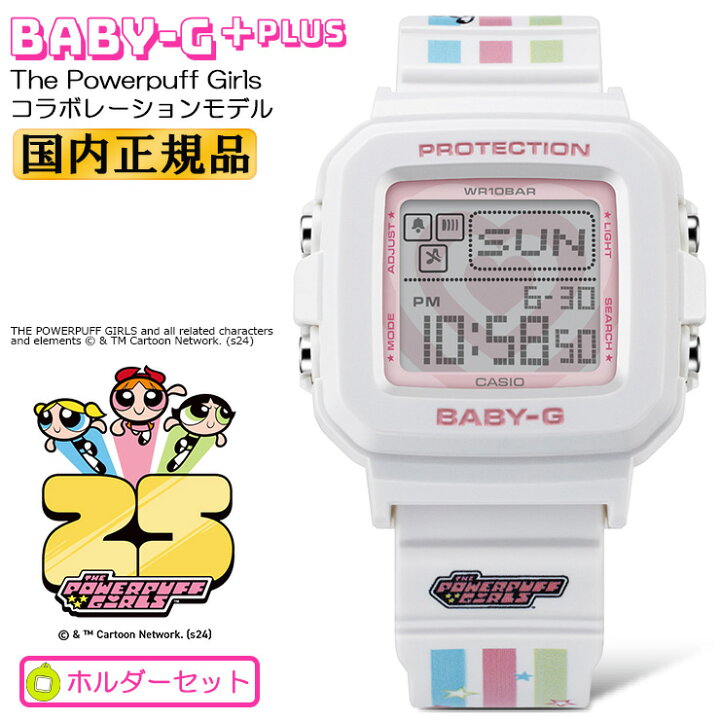 楽天市場】カシオ ベイビージープラス The Powerpuff Girls コラボ BGD 
