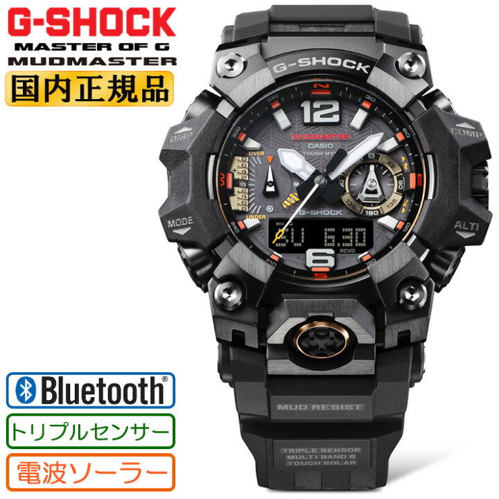 楽天市場】G-SHOCK Gショック 電波 ソーラー マッドマスター GWG 