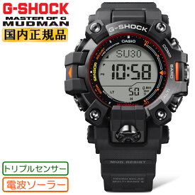 G-SHOCK Gショック 電波 ソーラー トリプルセンサー マッドマン GW-9500MEC-1JF ブラック カシオ EMERGENCY COLOR Master of G 陸G 防塵・防泥仕様 MUDMAN 2層液晶タイプ ラウンド デジタル ブラック 黒 メンズ 腕時計 （GW9500MEC1JF）