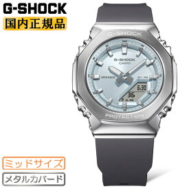G-SHOCK Gショック メタルカバード ミッドサイズ ブルーフェイス GM-S2110-2AJF カシオ オクタゴン デジタル ＆ アナログ アナデジ コンビネーション シルバー＆グレー 灰色 銀色 水色 メンズ レディース ユニセックス 腕時計 （GMS21102AJF）[在庫あり]