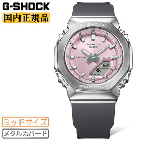 G-SHOCK Gショック メタルカバード ミッドサイズ ピンクフェイス GM-S2110-4AJF カシオ オクタゴン デジタル＆アナログ アナデジ コンビネーション シルバー＆グレー 灰色 銀色 メンズ レディース ユニセックス 腕時計 （GMS21104AJF）[在庫あり]