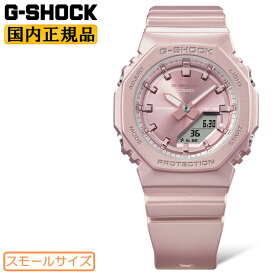 G-SHOCK Gショック スモールサイズ ピンク GMA-P2100ST-4AJF カシオ デジタル＆アナログ アナデジ コンビネーション オクタゴン 八角形 ミッドサイズ ユニセックス レディース 腕時計 XG-SHOCK （GMAP2100ST4AJF）[在庫あり]