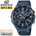 カシオ エディフィス ソーラー スマホリンク ECB-2200YCB-2AJF ブルーカーボン＆ブルーIP モバイルリンク機能 CASIO EDIFICE Bluetooth搭載 クロノグラフ デジタル＆アナログ コンビネーション 青 メンズ 腕時計 （ECB2200YCB2AJF）[在庫あり]