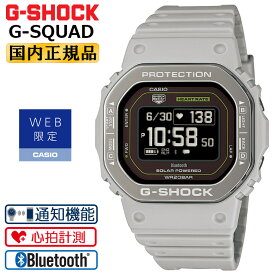 WEB限定 G-SHOCK G-SQUAD メタルベゼル DW-H5600MB-8A9JR グレー カシオ Gショック Gスクワッド スマートウォッチ スマートフォンリンク 通知機能 ソーラーアシスト充電 グレー 灰色 腕時計 （DWH5600MB8A9JR）【CA-M2】 [在庫あり]