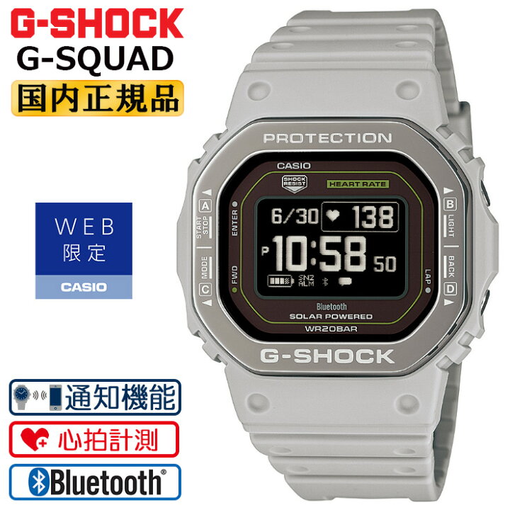 楽天市場】WEB限定 G-SHOCK G-SQUAD メタルベゼル DW-H5600MB-8A9JR  