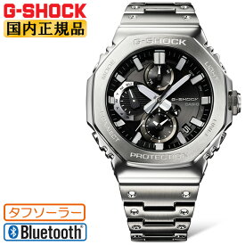 G-SHOCK Gショック フルメタル ソーラー GMC-B2100D-1AJF シルバー＆ブラック フルアナログ クロノグラフ CASIO Bluetooth搭載デジタル＆アナログ 銀色 黒 メンズ 腕時計 （GMCB2100D1AJF） [在庫あり]