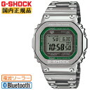 G-SHOCK Gショック 電波 ソーラー フルメタル GMW-B5000D-3JF シルバー＆グリーン CASIO ORIGIN Bluetooth搭載 スマートフォンリンク スクリューバック 銀色 緑 メンズ 腕時計 日本製 （GMWB5000D3JF） [在庫あり]