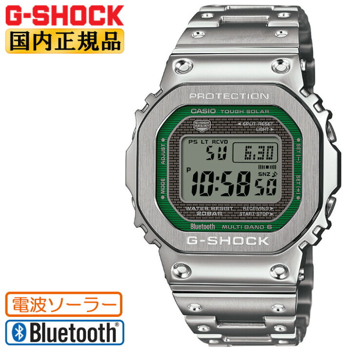 楽天市場】G-SHOCK Gショック 電波 ソーラー フルメタル GMW-B5000D  