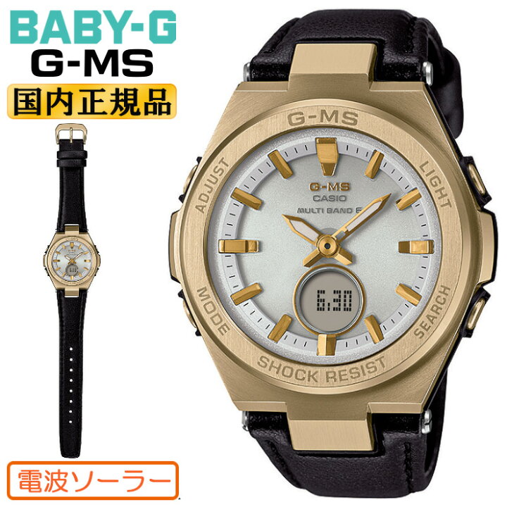 楽天市場】カシオ ベビーG 電波 ソーラー ジーミズ ゴールド＆ブラック 