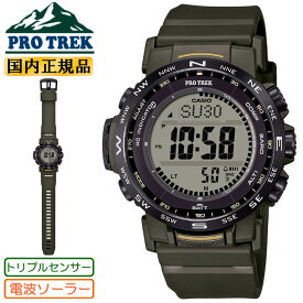 カシオ プロトレック 電波 ソーラー トリプルセンサー ミッドサイズ PRW-35Y-3BJF カーキ CASIO PROTREK Climber Line クライマーライン デジタル 緑 SDGs メンズ レディース ユニセックス 男女兼用 腕時計 （PRW35Y3BJF） [在庫あり]