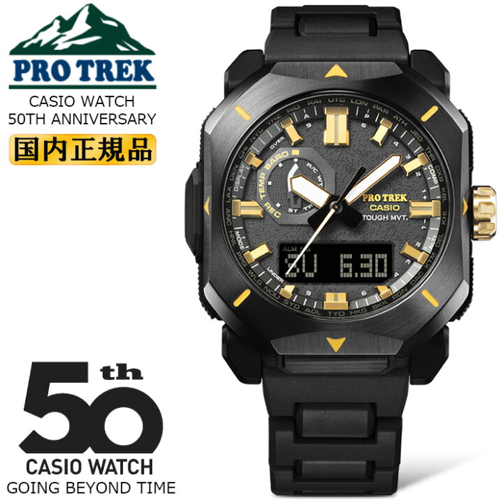 楽天市場】プロトレック カシオウォッチ50周年記念シリーズ PRW-6900ZE 