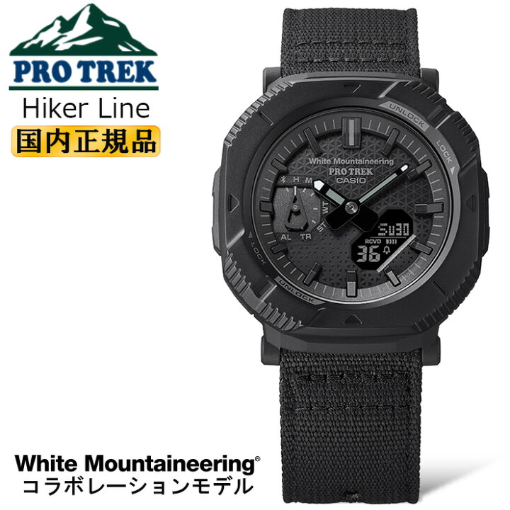 楽天市場】カシオ プロトレック White Mountaineering コラボ PRJ  