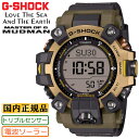G-SHOCK Gショック 電波 ソーラー マッドマン シマフクロウ モチーフ GW-9501KJ-8JR カシオ Master of G 陸G MUDMAN EARTHWATCH ラウンド デジタルメンズ 腕時計 （GW9501KJ8JR） [在庫あり]