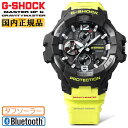 G-SHOCK Gショック グラビティマスター GR-B300RY-1A9JF ソーラー スマートフォンリンク カシオ Master of G ブラック＆イエロー MASTER IN RESCUE YELLOW 秒針付き アナログ モバイルリンク 黒 メンズ 腕時計（GRB300RY1A9JF） [在庫あり]