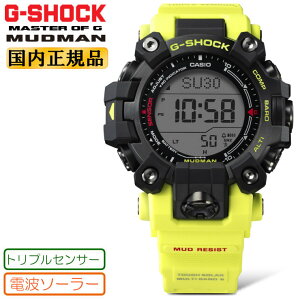 G-SHOCK Gショック 電波 ソーラー トリプルセンサー マッドマン GW-9500MRY-1A9JF ブラック&イエロー カシオ MASTER IN RESCUE YELLOW Master of G 陸G 防塵・防泥仕様 MUDMAN 2層液晶タイプ ブラック 黒 メンズ