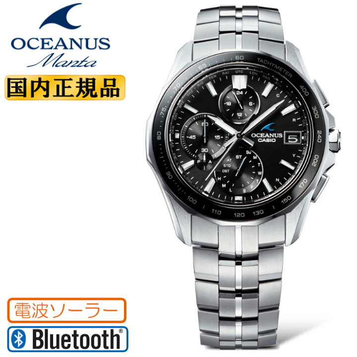 楽天市場】OCEANUS Manta オシアナス マンタ OCW-S7000-1A2JF 
