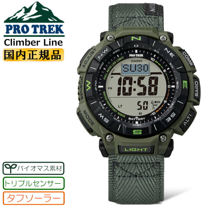 楽天市場】カシオ プロトレック クライマーライン PRG-340B-3JF 