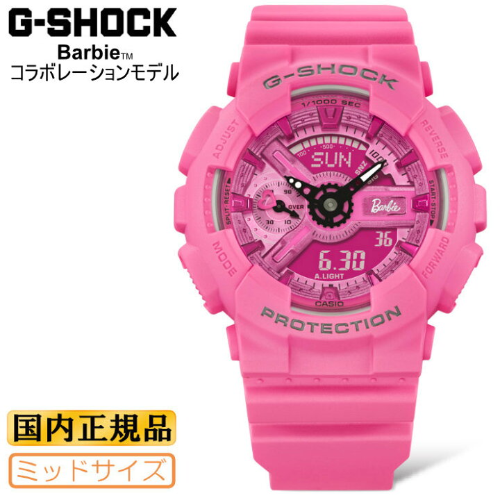 楽天市場】G-SHOCK WOMEN ミッドサイズ Barbie コラボレーションモデル 