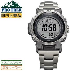 カシオ プロトレック クライマーライン ミッドサイズ PRW-35TLD-7JF シルバー チタンバンド PROTREK Climber Line 電波 ソーラー 銀色 デジタル 男女兼用 腕時計 （PRW35TLD7JF） [在庫あり]