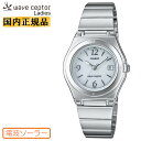カシオ 電波 ソーラー ウェーブセプター LWQ-10DJ-7A1JF ホワイトフェイス CASIO WaveCeptor タフソーラー 電波時計 シンプルな3針タイプ 白 銀色 レディース 腕時計 （LWQ10DJ7A1JF） [在庫あり]