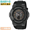 CASIO BABY-G カシオ ベビーG 電波 ソーラー ブラック BGA-1100DC-1AJF 電波時計 デジタル＆アナログ ラウンド 黒 レディース 腕時計 （BGA1100DC1AJF） [在庫あり]