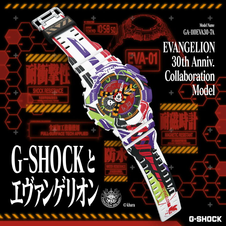 楽天市場】G-SHOCK エヴァンゲリオン コラボレーションモデル GA  