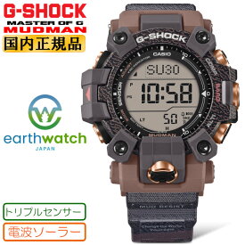 G-SHOCK Gショック 電波 ソーラー トリプルセンサー マッドマン カバ モチーフ GW-9502KJ-8JR カシオ CASIO Master of G 陸G MUDMAN 限定 EARTHWATCH デジタルメンズ 腕時計 （GW9502KJ8JR） [在庫あり]