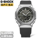 G-SHOCK WOMEN Gショック ウーマン メタルカバード スモールサイズ GM-S2110-1A1JF シルバー＆ブラック CASIO カシオ デジタル＆アナログ コンビネーション 黒 銀色 ユニセックス レディース 腕時計 （GMS21101A1JF） [在庫あり]