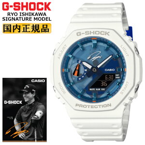 G-SHOCK G�V���b�N �v���S���t�@�[ �ΐ�� �V�O�l�`���[���f�� GA-2100RI25-7AJR �z���C�g���u���[ CASIO �J�V�I RYO ISHIKAWA SIGNATURE MODEL �f�W�^�����A�i���O �R���r�l�[�V���� �� �� �����Y �r���v �iGA2