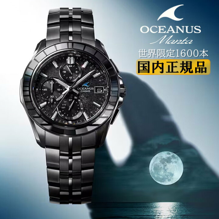 楽天市場】OCEANUS Manta オシアナス マンタ 世界限定1600本 江戸切子 