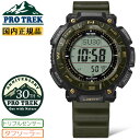 カシオ プロトレック 30周年記念モデル ソーラー 2層液晶モデル PRG-340ANS-3JR グリーン＆ゴールド CASIO PROTREK デジタル 方位計 気圧/ 高度計 温度計測 登山向け 緑 金色 メンズ 腕時計（PRG340ANS3JR） [在庫あり]