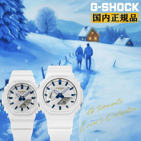 G-SHOCK Gショック ラバーズコレクション 2025 LOV-25A-7AJR クリスマスツリーのオーナメントがテーマ ラバコレ デジタル＆アナログ ホワイト＆ブルー 白 青 ペアウォッチ メンズ レディス 腕時計 （LOV25A7AJR） [在庫あり]