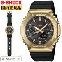 G-SHOCK Gショック メタルカバード 限定 干支モチーフ「馬」 GBM-2100CX-9AJR ブラック＆ゴールド CASIO カシオ ソーラー Bluetooth デジタル＆アナログ コンビネーション 黒 金色 メンズ 腕時計 （GBM2100CX9AJR）