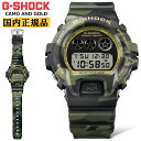 G-SHOCK Gショック CAMO AND GOLD DW-6900CMG-3JF カモフラージュ柄 迷彩柄 CASIO BOLD CAMO Series 20気圧防水 LEDバックライト 電池寿命5年 メンズ 腕時計 （DW6900CMG3JF）