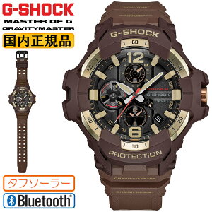 G-SHOCK G�V���b�N �\�[���[ ���o�C�������N ��G �O���r�e�B�}�X�^�[ GR-B300H-5AJF �u���E�����S�[���h �b�j�t�� CASIO Master of G �A�i���O �����Y �r���v �iGRB300H5AJF�j [�݌ɂ���]