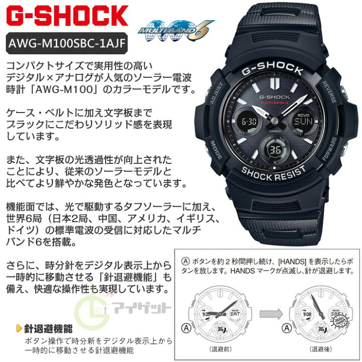 楽天市場】G-SHOCK Gショック 電波 ソーラー AWG-M100SBC-1AJF カシオ 