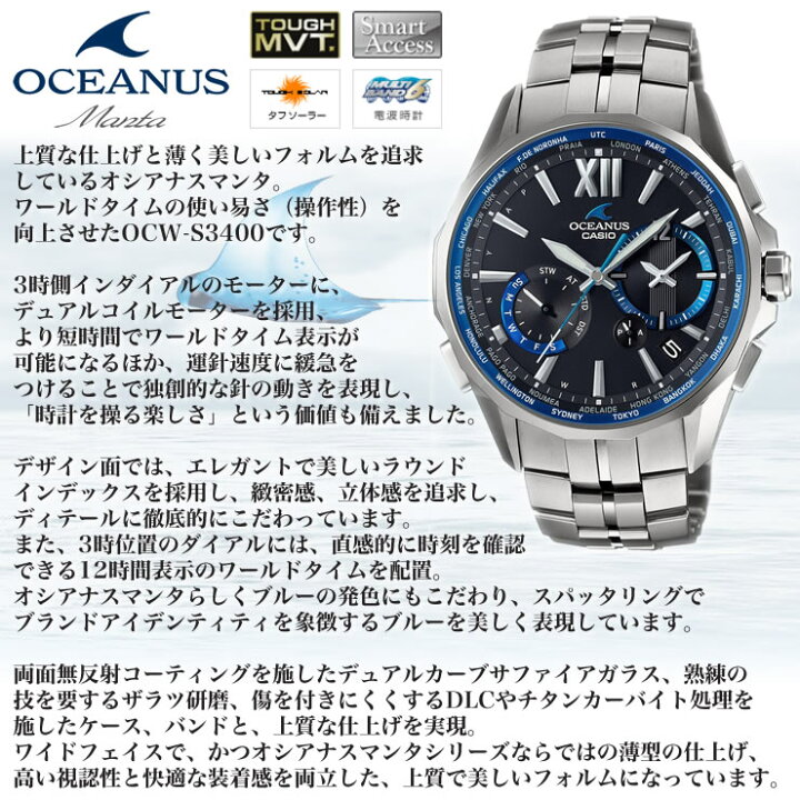 楽天市場】カシオ オシアナス マンタ OCW-S3400-1AJF ソーラー 電波  