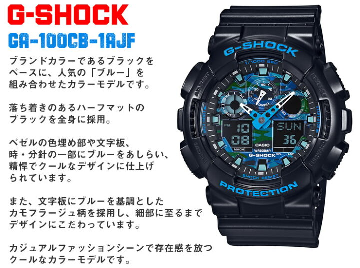 楽天市場】カシオ G-SHOCK Gショック GA-100CB-1AJF CASIO ブラック 