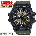 G-SHOCK マッドマスター GG-1000-1A3JF CASIO カシオ Gショック マスターオブG MASTER of G 陸の覇者 MUDMASTER ツインセンサー ブラック＆カーキ 黒 緑 メンズ 腕時計 [在庫あり]