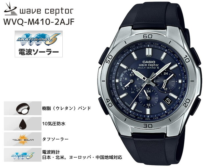 楽天市場】カシオ ソーラー 電波時計 WVQ-M410-2AJF ネイビーフェイス 