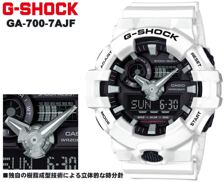 楽天市場】G-SHOCK Gショック GA-700-7AJF カシオ CASIO デジタル  