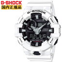 G-SHOCK Gショック GA-700-7AJF カシオ CASIO デジタル×アナログ コンビネーション 3Dフェイス ホワイト 白 メンズ 腕時計 （GA7007AJF）[在庫あり]