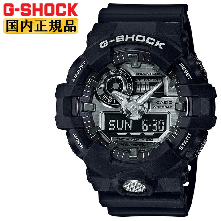 G-SHOCK黒銀ブラックシルバー