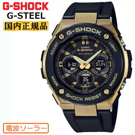 G-SHOCK G-STEEL ミドルサイズ GST-W300G-1A9JF 電波 ソーラー CASIO Gショック タフソーラー 電波時計 アナログ＆デジタル ウレタンバンド ブラック＆ゴールド 黒 金 メンズ 腕時計 （GSTW300G1A9JF） 【あす楽】