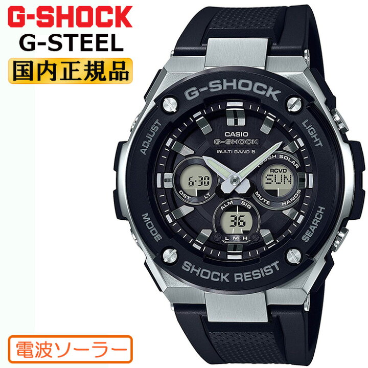 楽天市場】G-SHOCK Gショック 電波 ソーラー G-STEEL ミドルサイズ GST 