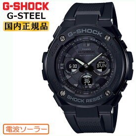 G-SHOCK Gショック 電波 ソーラー G-STEEL ミドルサイズ GST-W300G-1A1JF ブラック カシオ 電波時計 アナログ＆デジタル ウレタンバンド 黒 メンズ 腕時計 （GSTW300G1A1JF） 【あす楽】